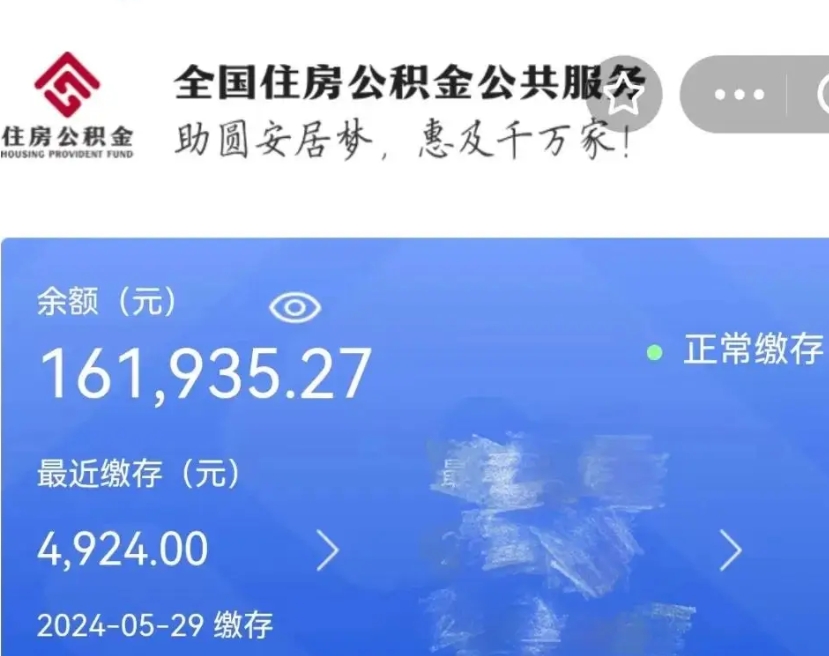 汝州老家买房提取公积金（老家有房能提公积金吗）